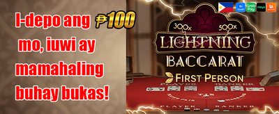 Mystery Reward Box promotion